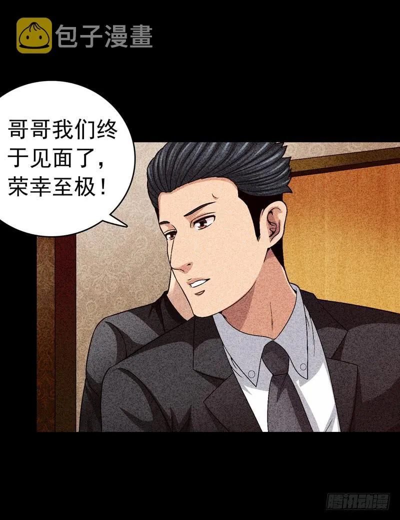 在总部见 第11页