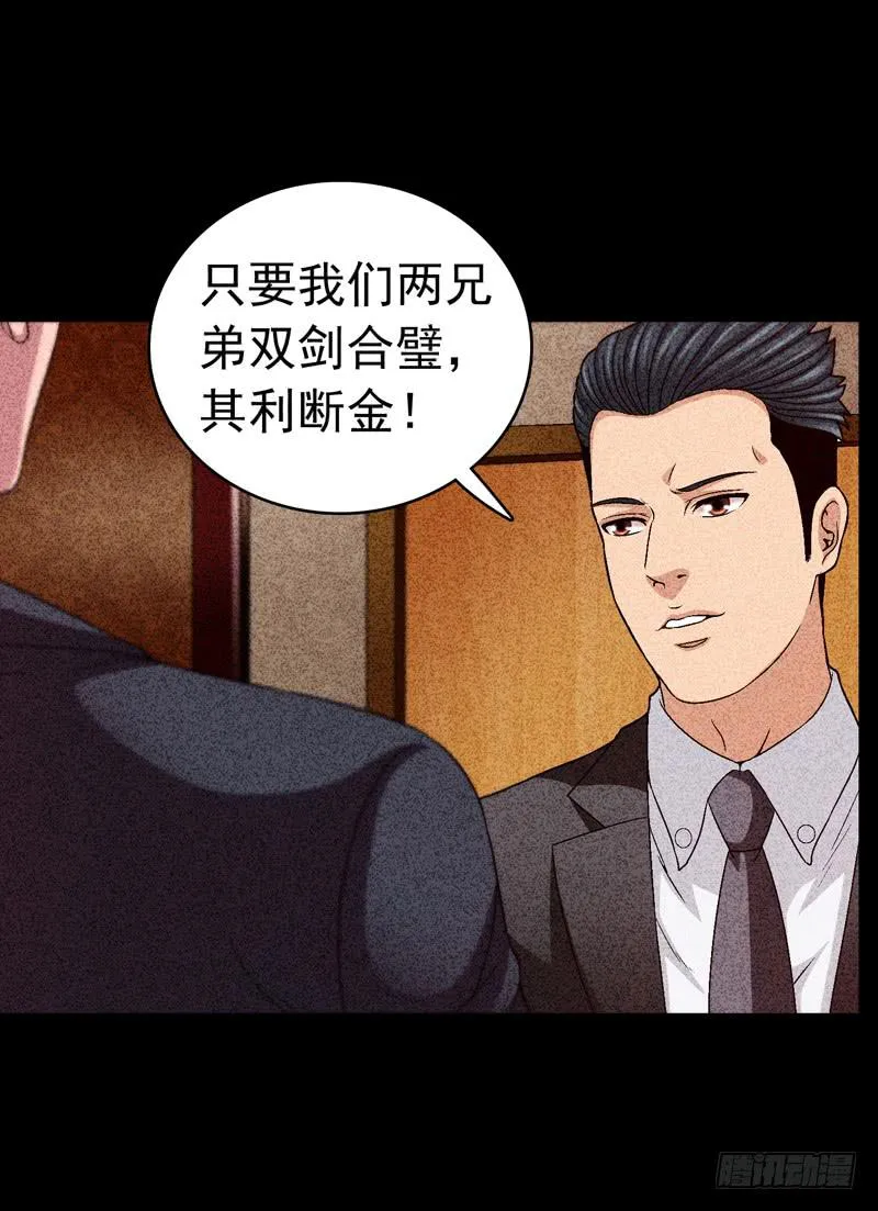 在总部见 第14页