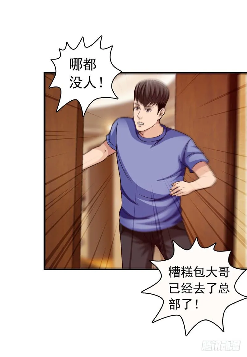 在总部见 第29页