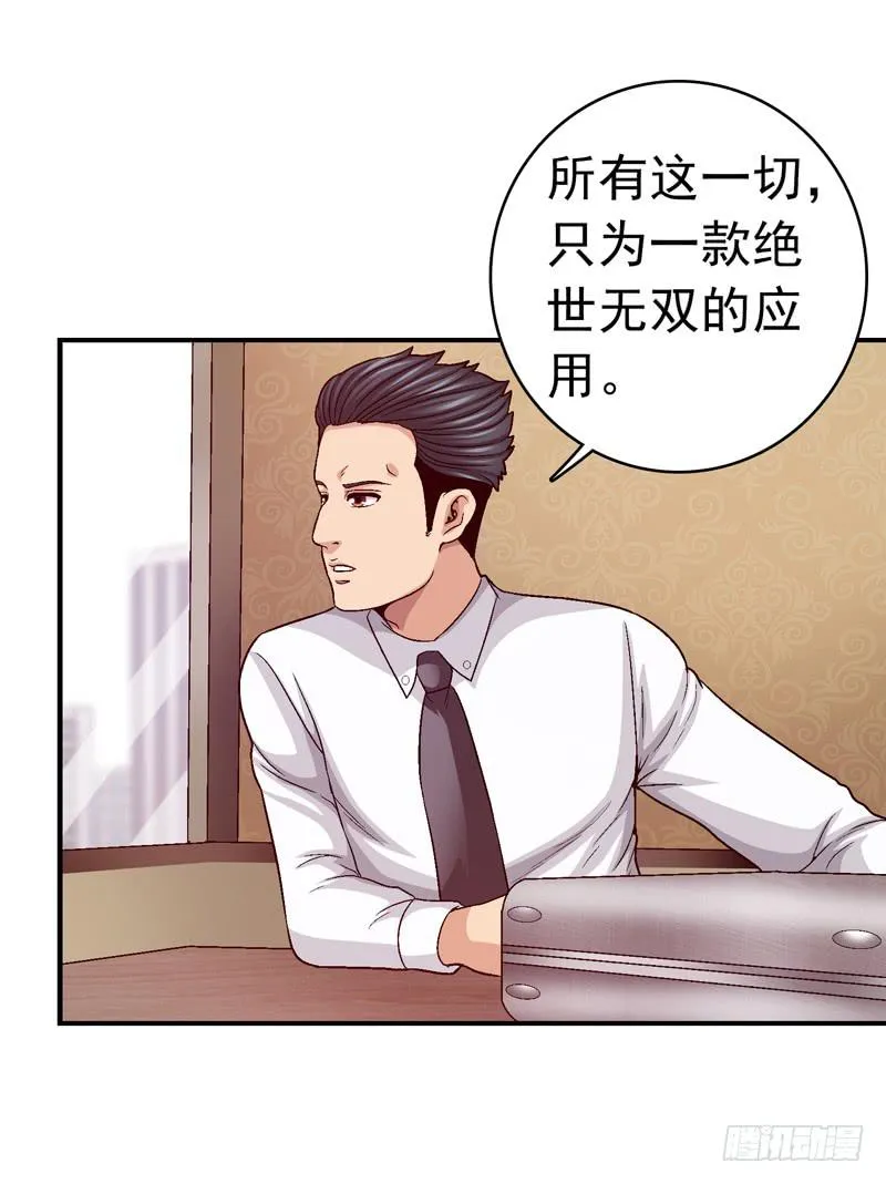 在总部见 第37页