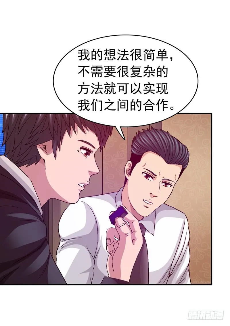 在总部见 第38页