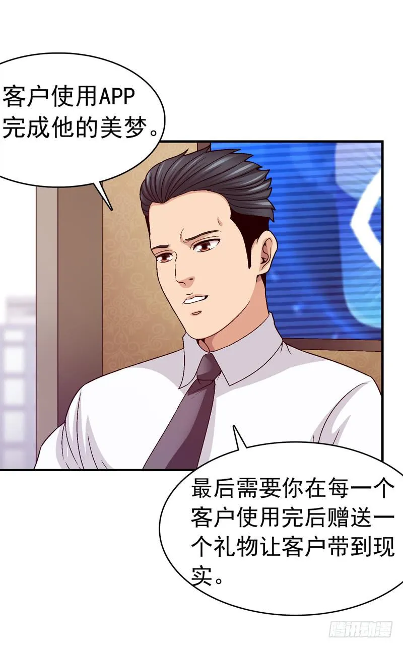 在总部见 第39页