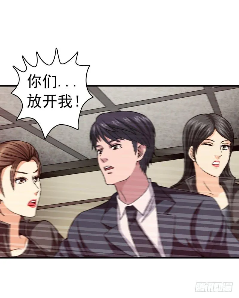 遇见你是我最幸运的事 第8页