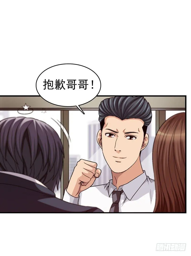 遇见你是我最幸运的事 第10页