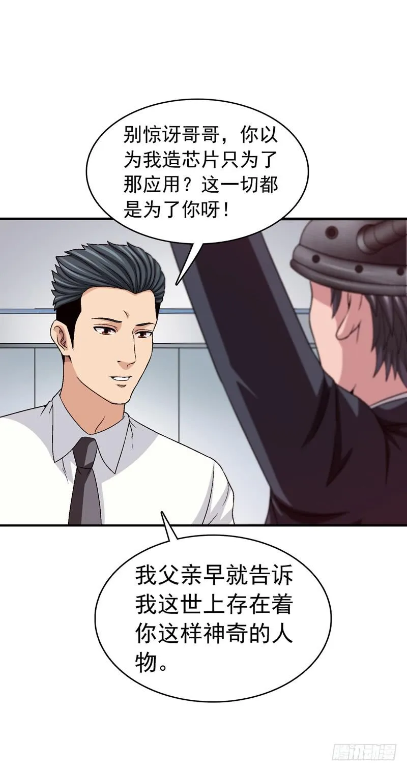 遇见你是我最幸运的事 第14页