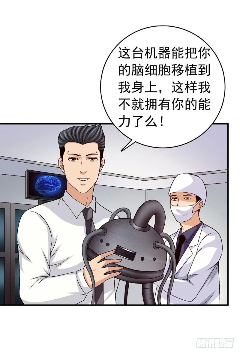 遇见你是我最幸运的事 第15页