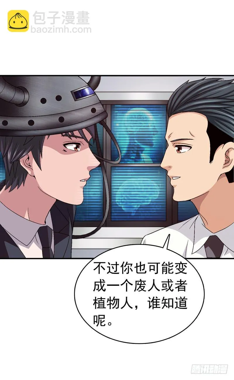 遇见你是我最幸运的事 第16页