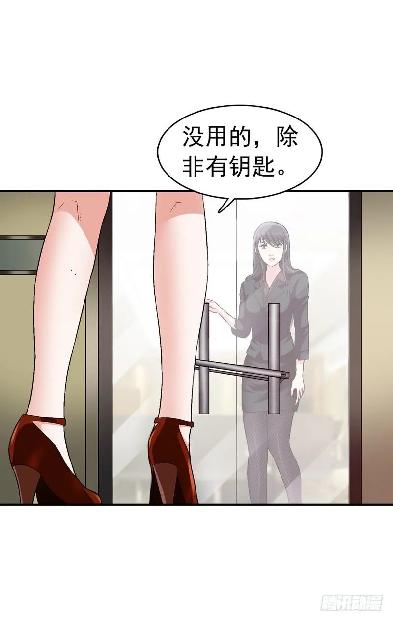 遇见你是我最幸运的事 第20页