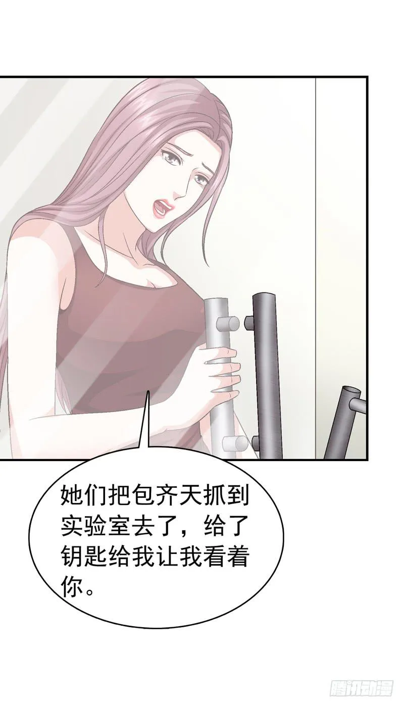 遇见你是我最幸运的事 第22页