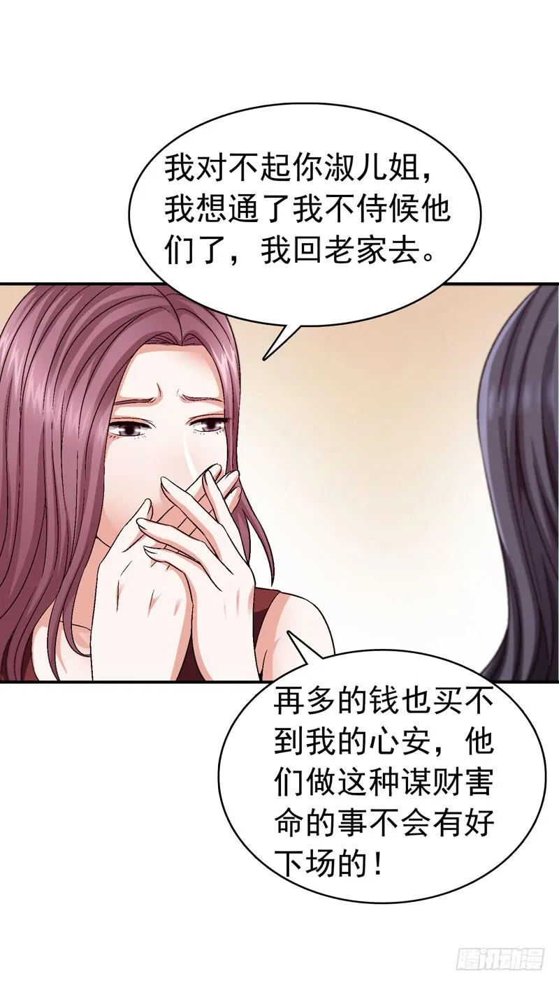 遇见你是我最幸运的事 第24页