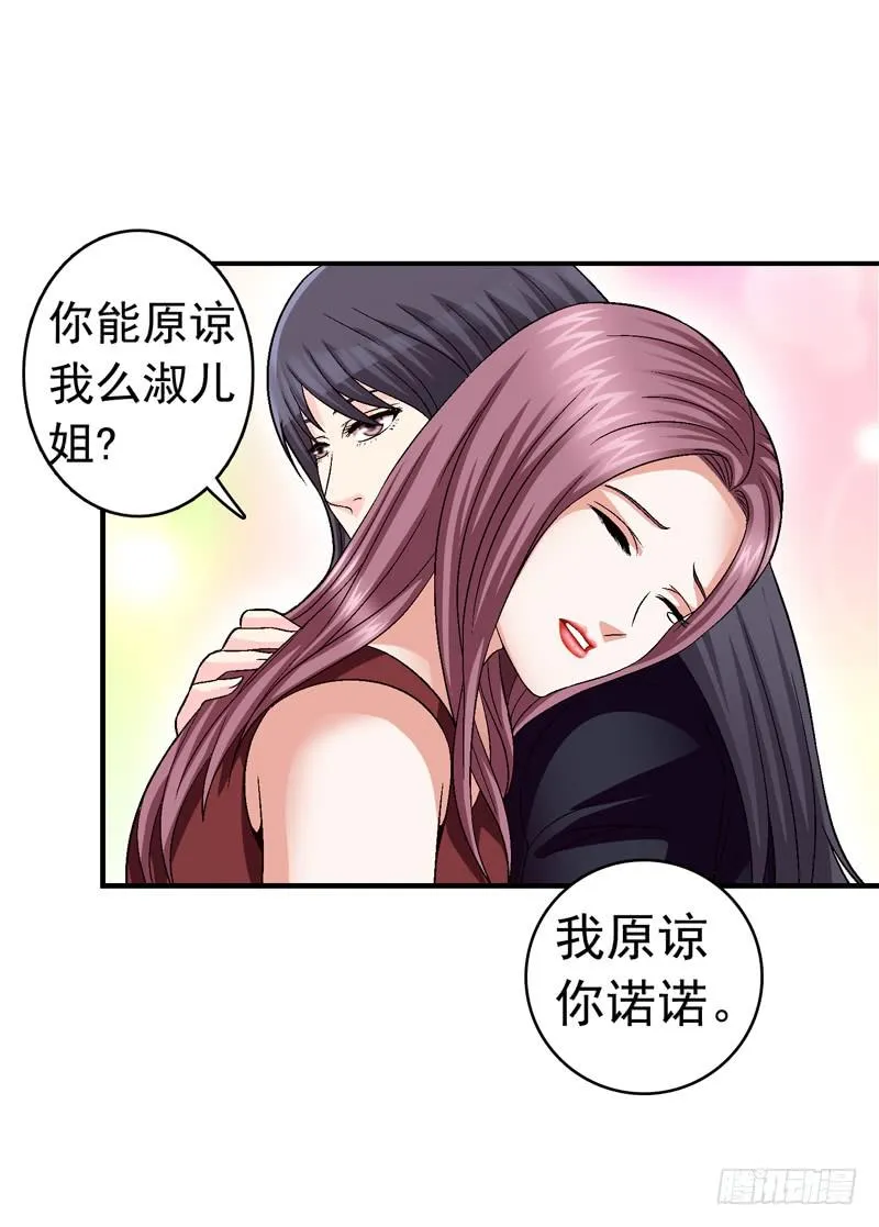 遇见你是我最幸运的事 第25页