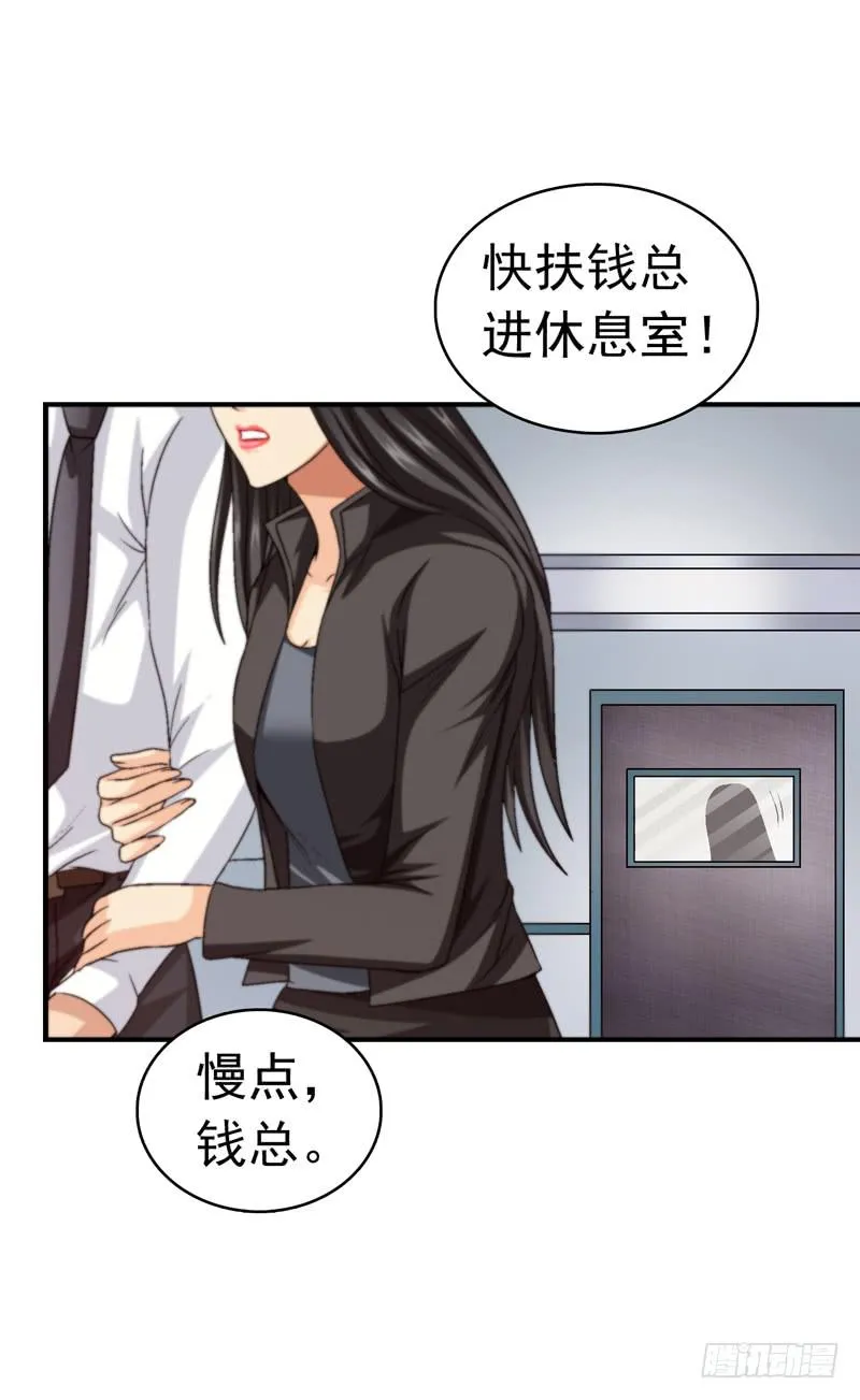遇见你是我最幸运的事 第27页