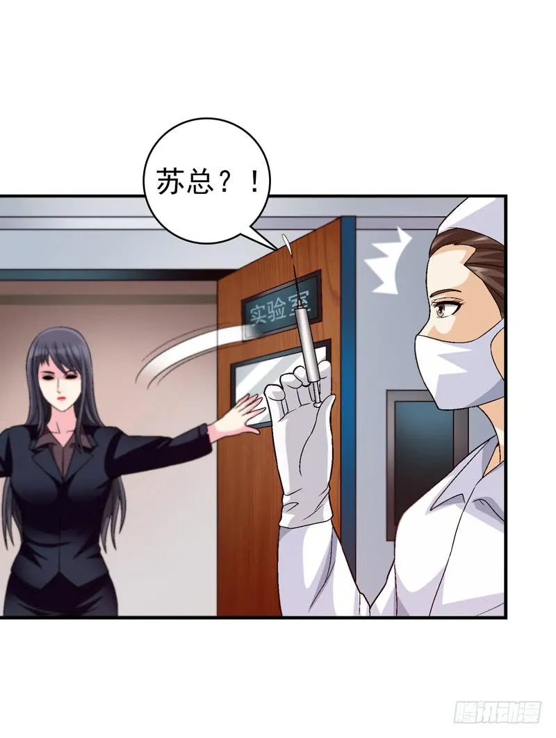 遇见你是我最幸运的事 第29页