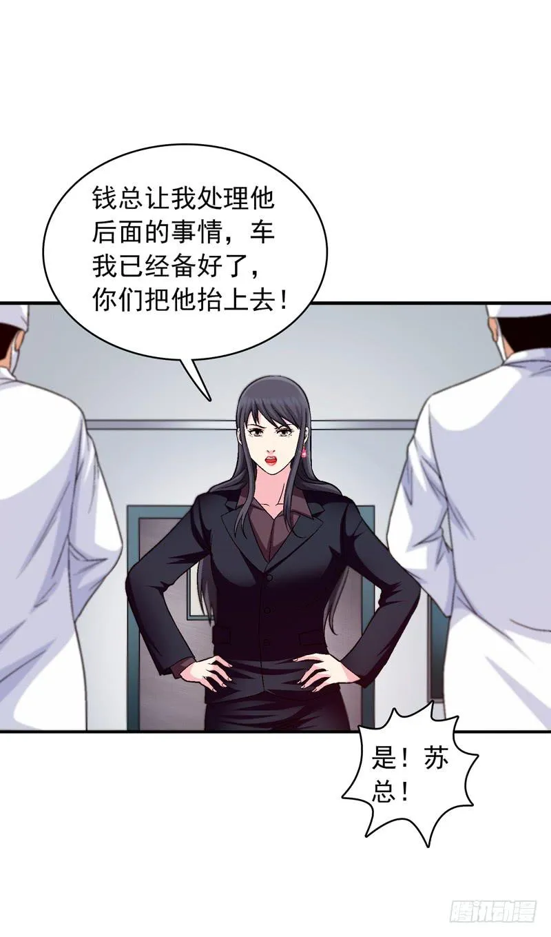 遇见你是我最幸运的事 第30页