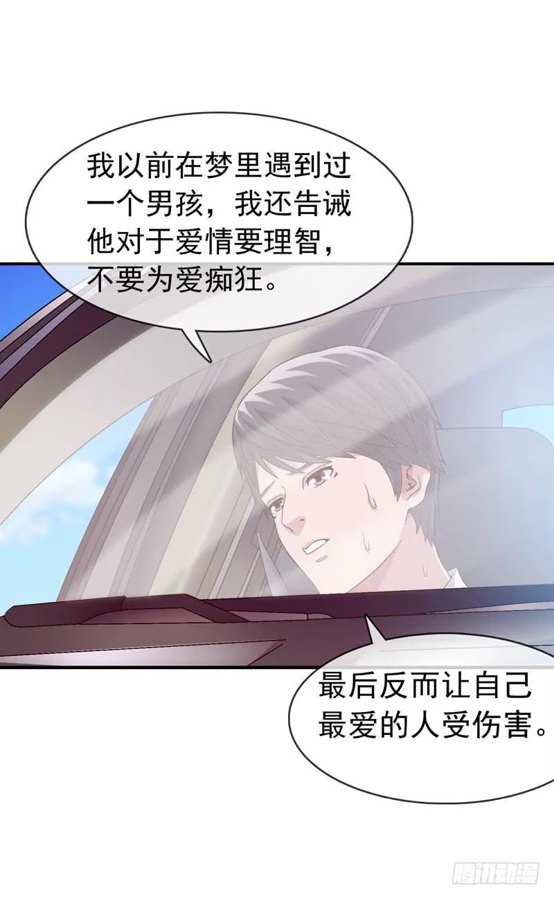 遇见你是我最幸运的事 第33页