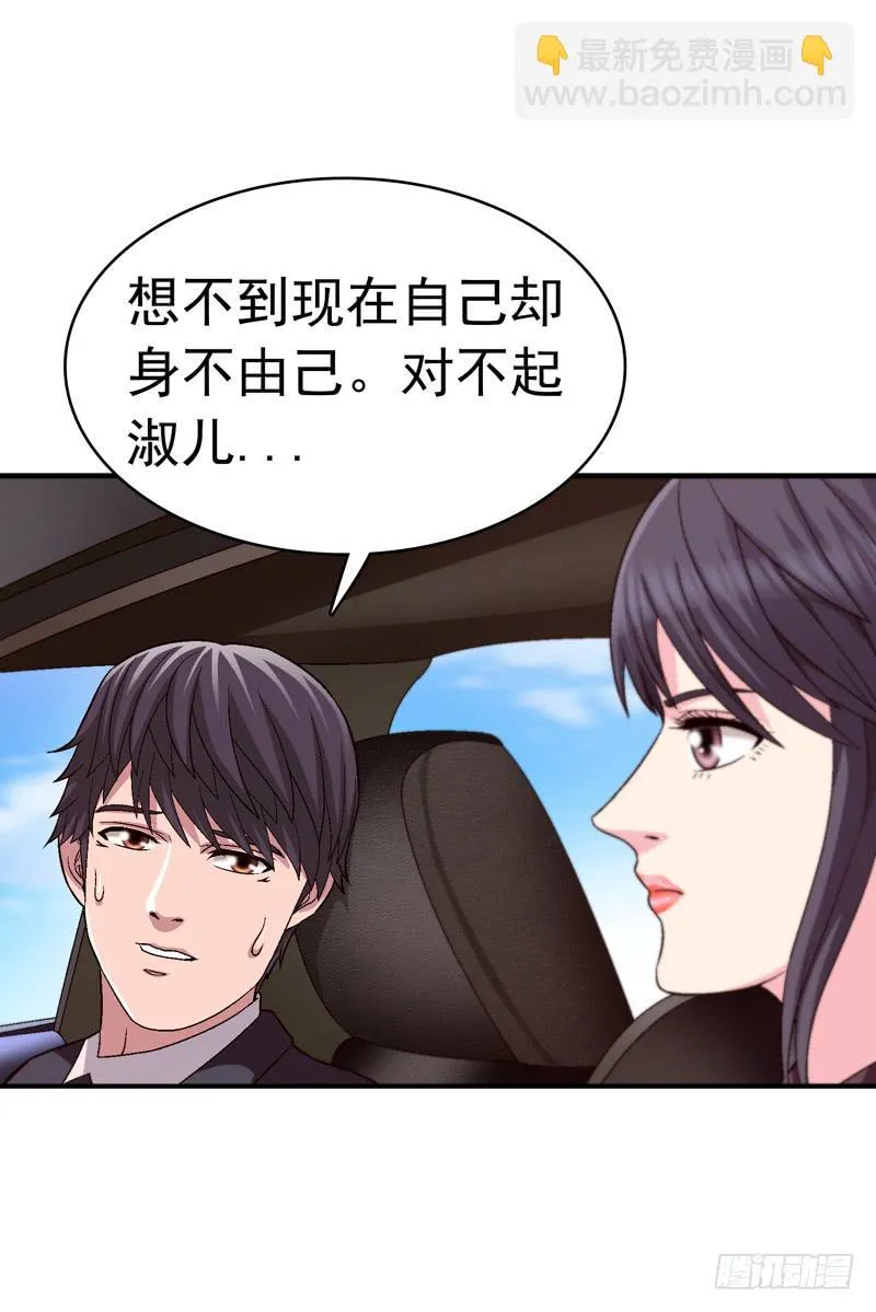 遇见你是我最幸运的事 第34页