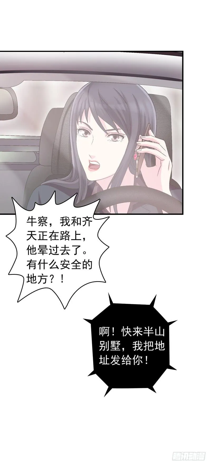 遇见你是我最幸运的事 第37页