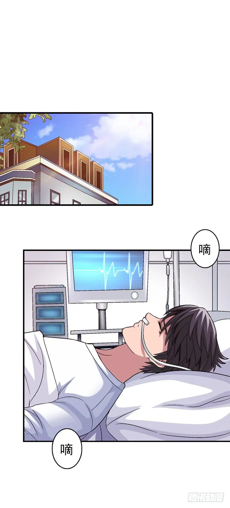 遇见你是我最幸运的事 第38页