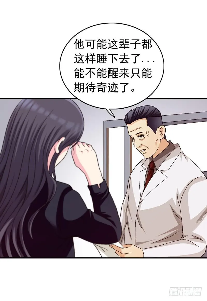 遇见你是我最幸运的事 第39页