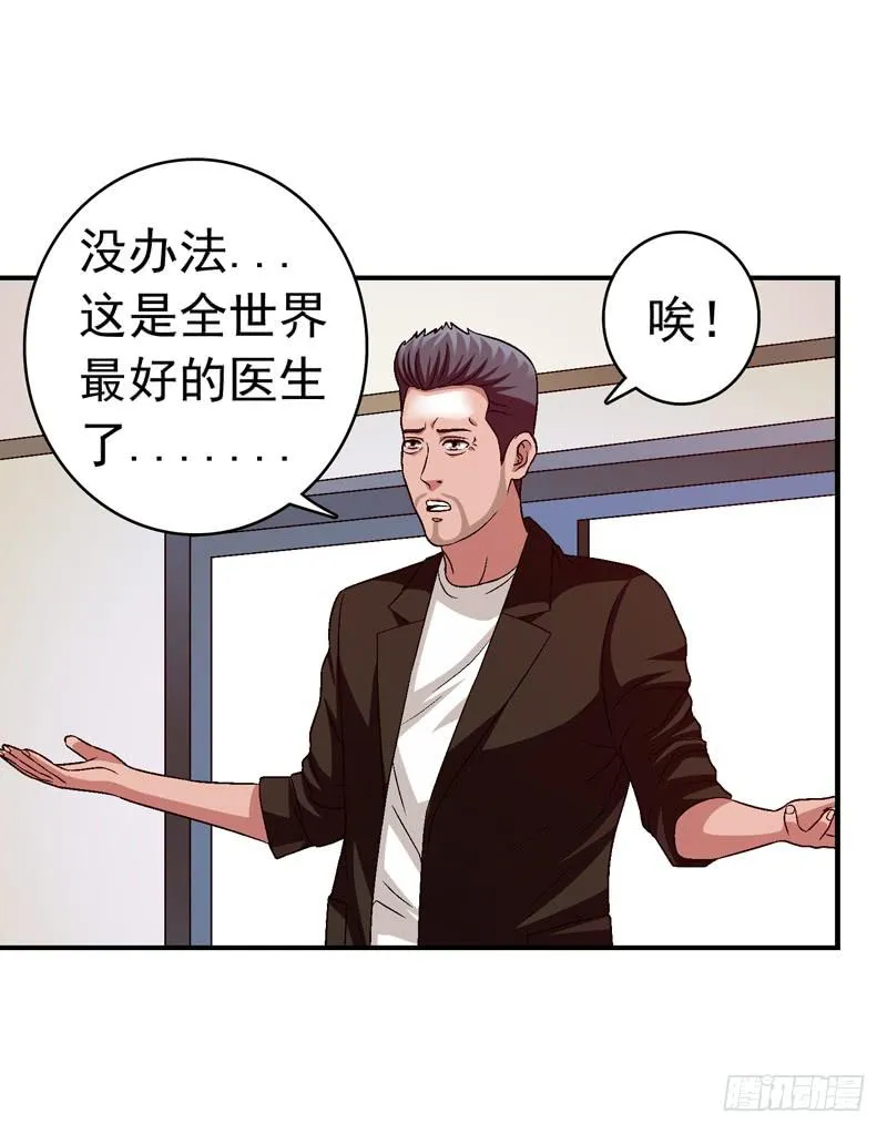 遇见你是我最幸运的事 第40页
