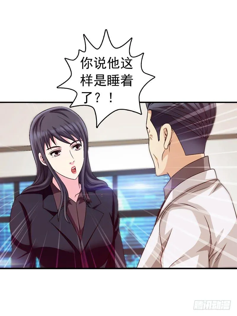 遇见你是我最幸运的事 第41页