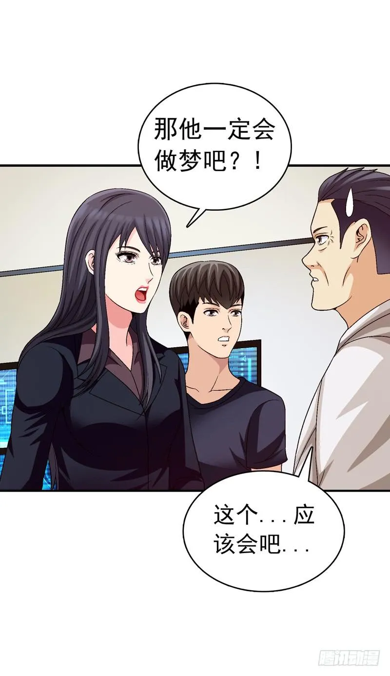 遇见你是我最幸运的事 第42页