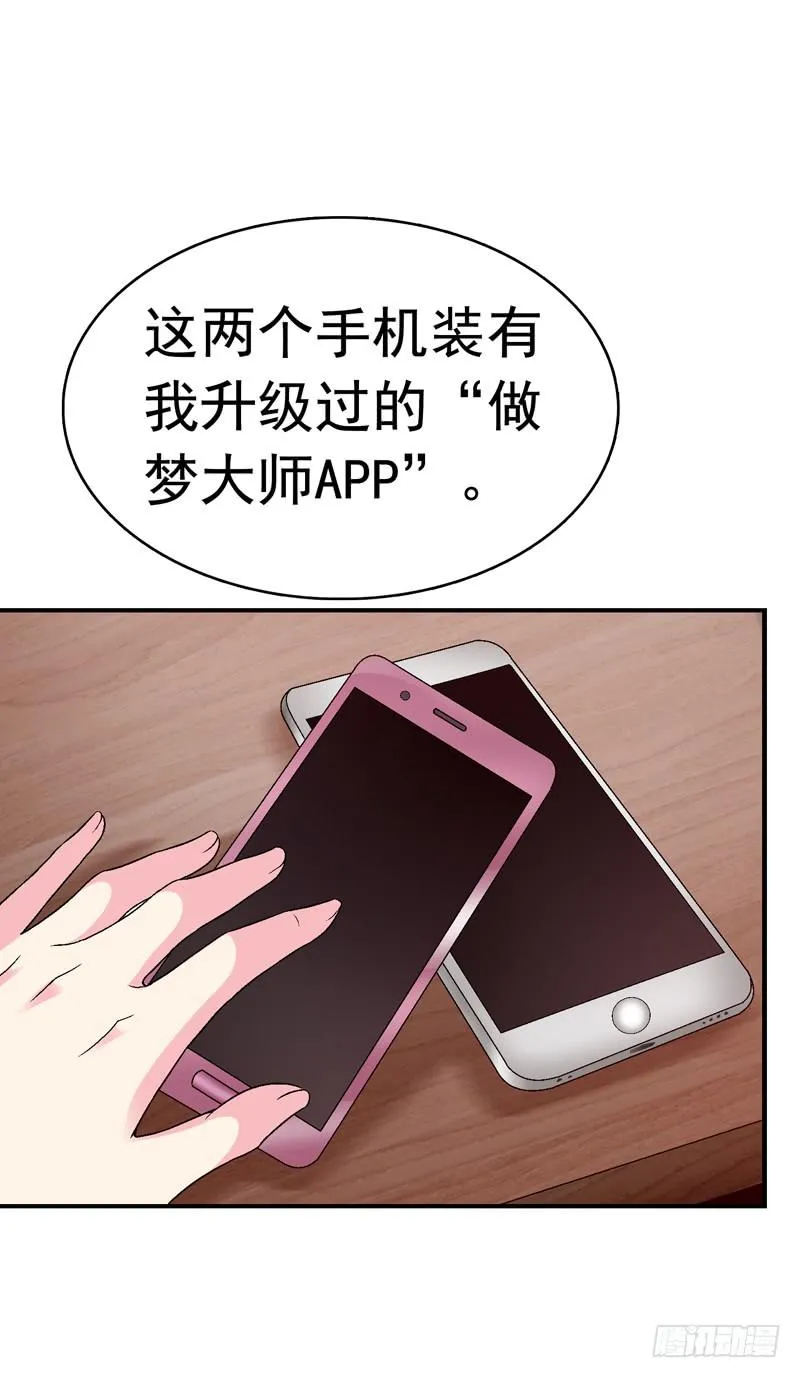 遇见你是我最幸运的事 第44页