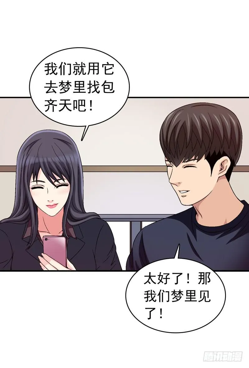 遇见你是我最幸运的事 第45页