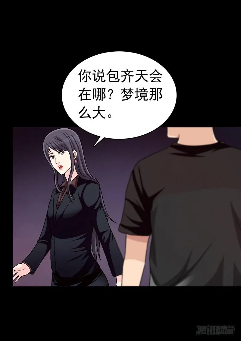 恶战梦之海 第3页