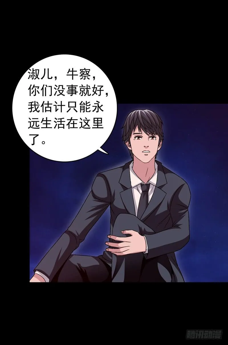 恶战梦之海 第6页