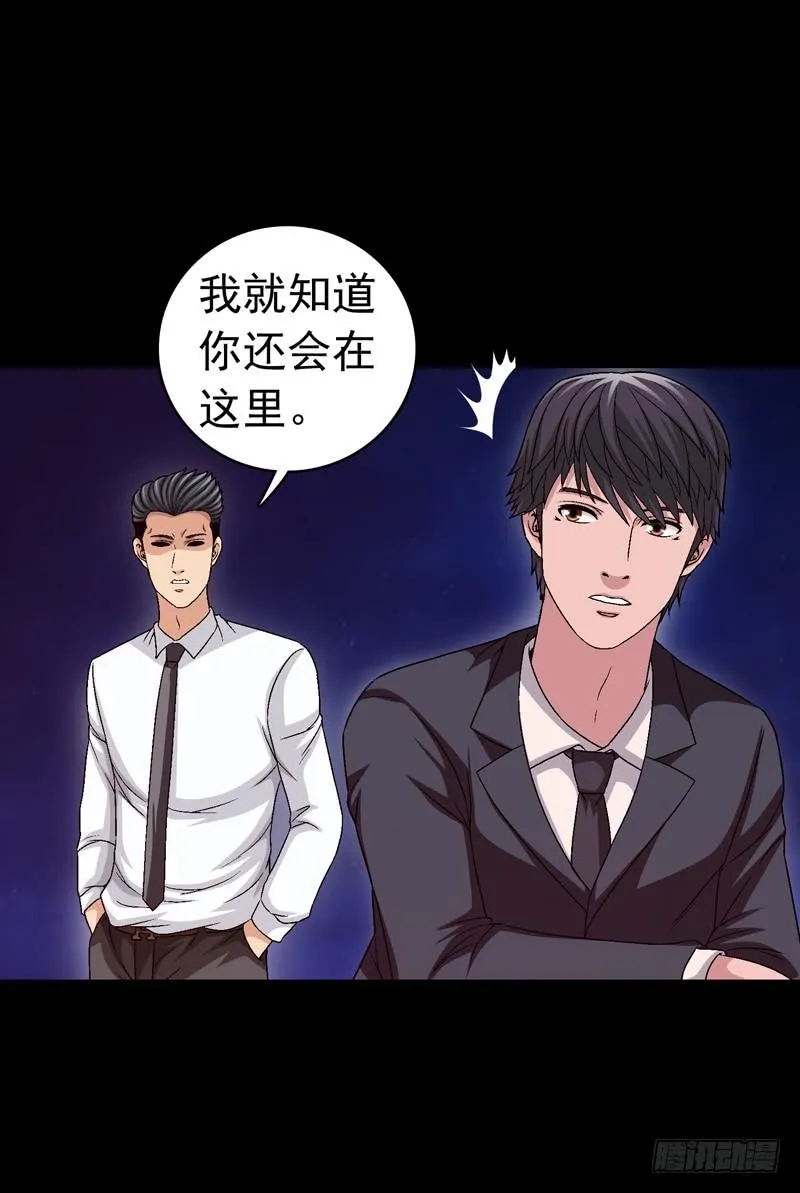 恶战梦之海 第7页