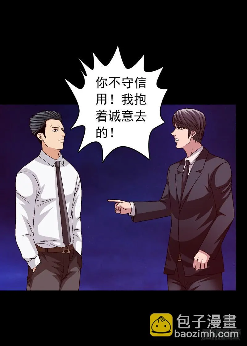恶战梦之海 第9页