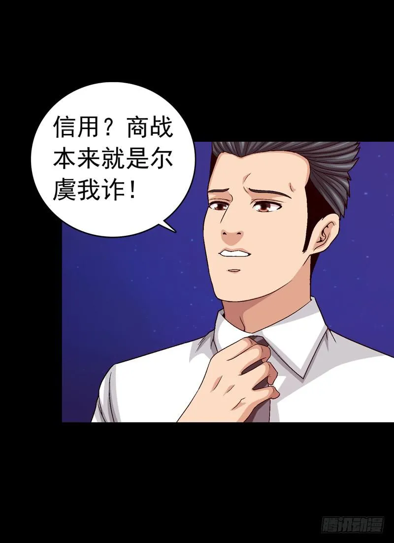 恶战梦之海 第10页