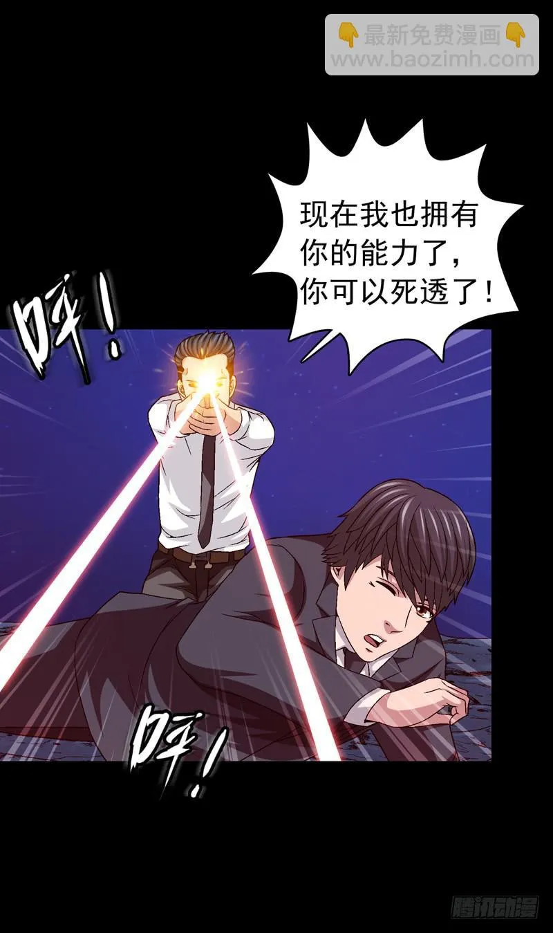 恶战梦之海 第11页