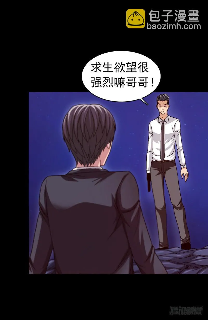 恶战梦之海 第13页