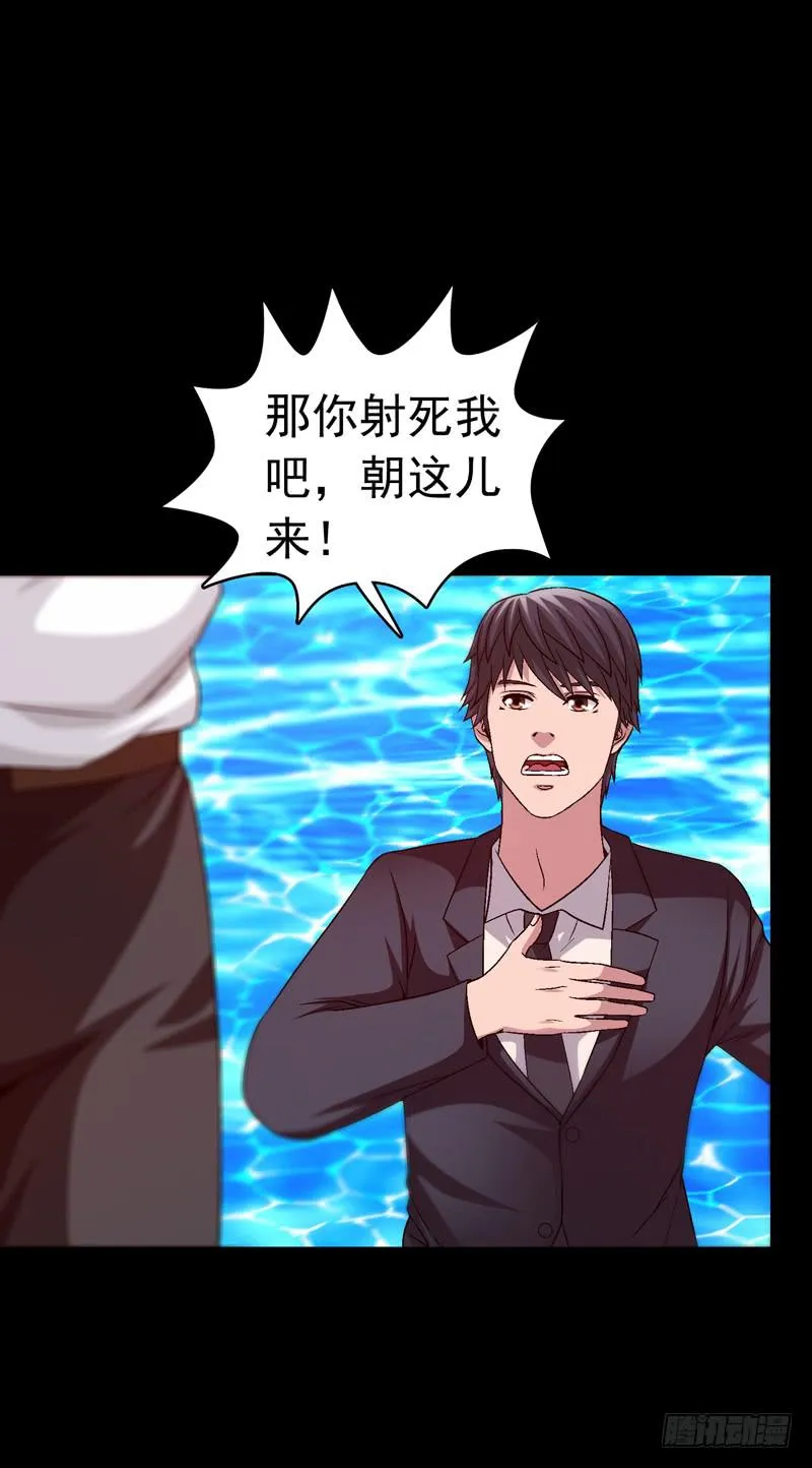 恶战梦之海 第16页