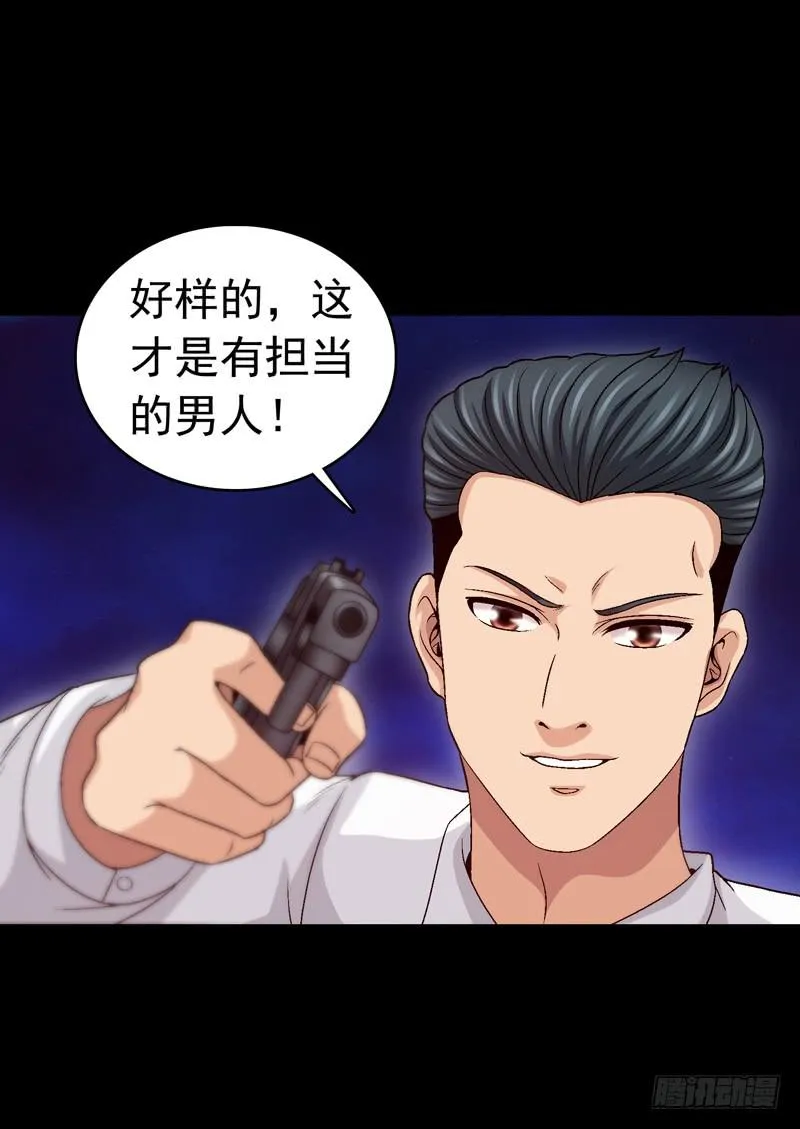 恶战梦之海 第17页