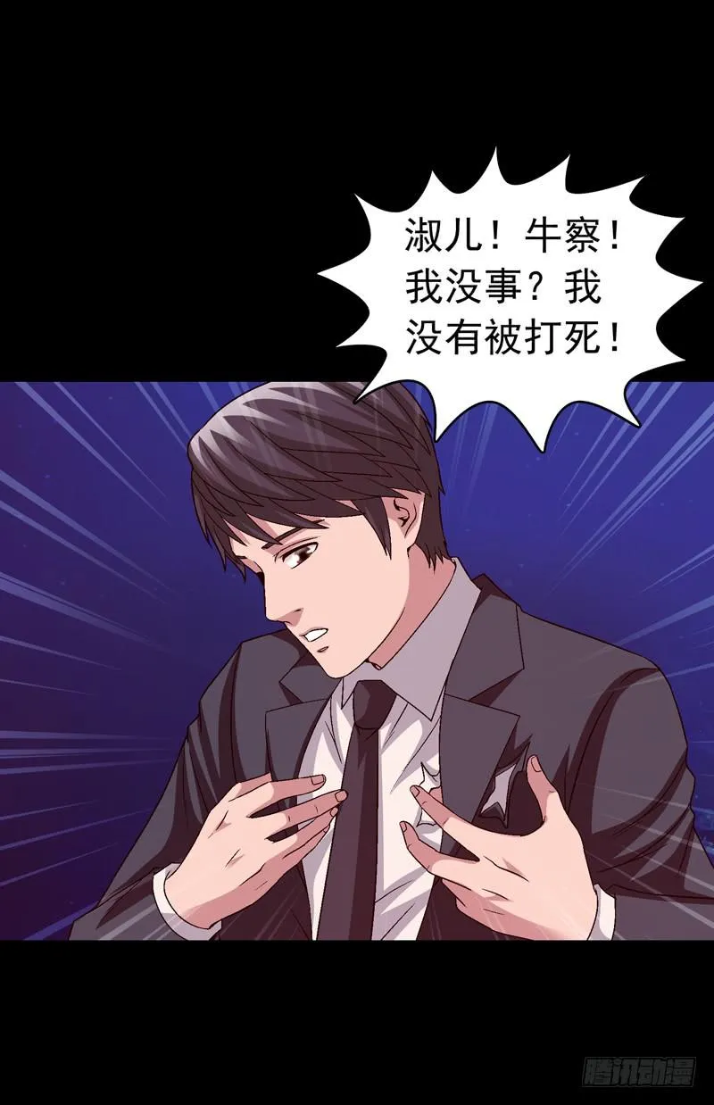 恶战梦之海 第25页