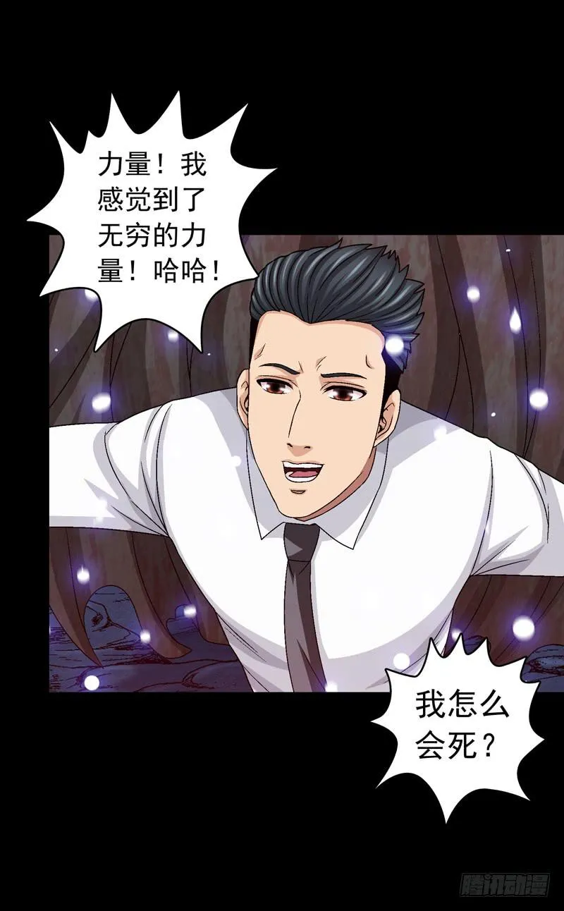 恶战梦之海 第38页