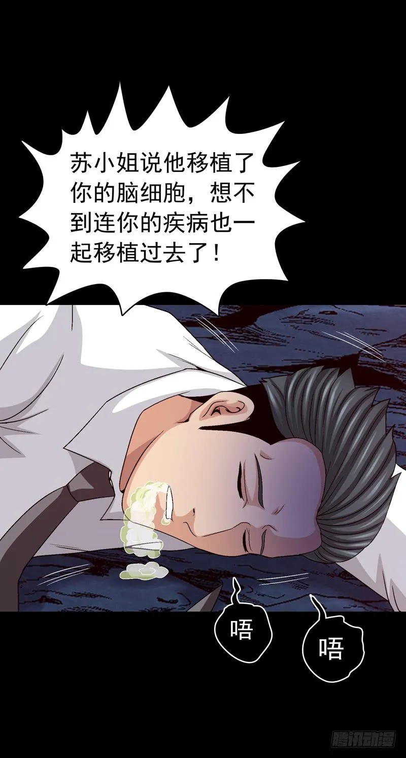 恶战梦之海 第44页