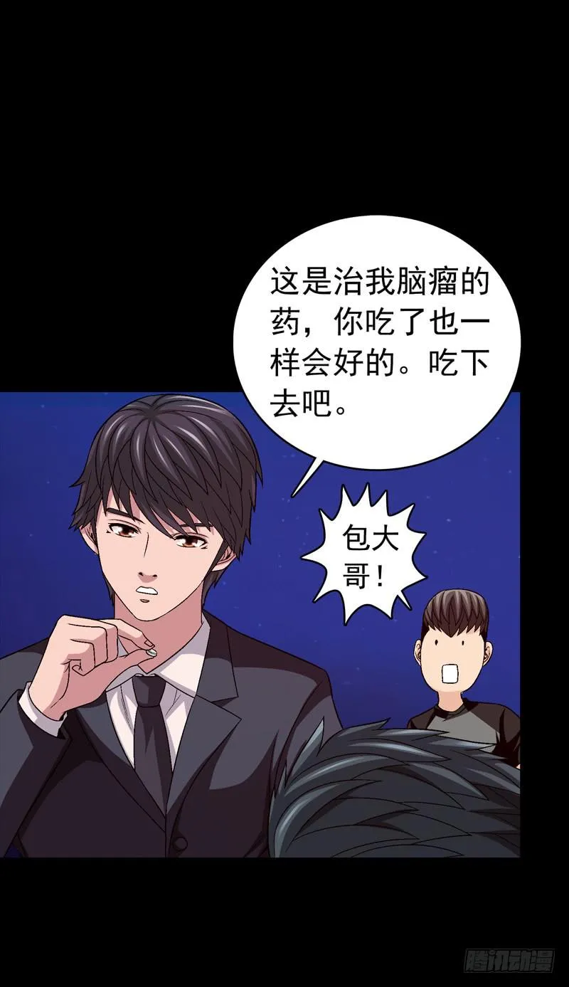 梦之花盛开（完结） 第3页