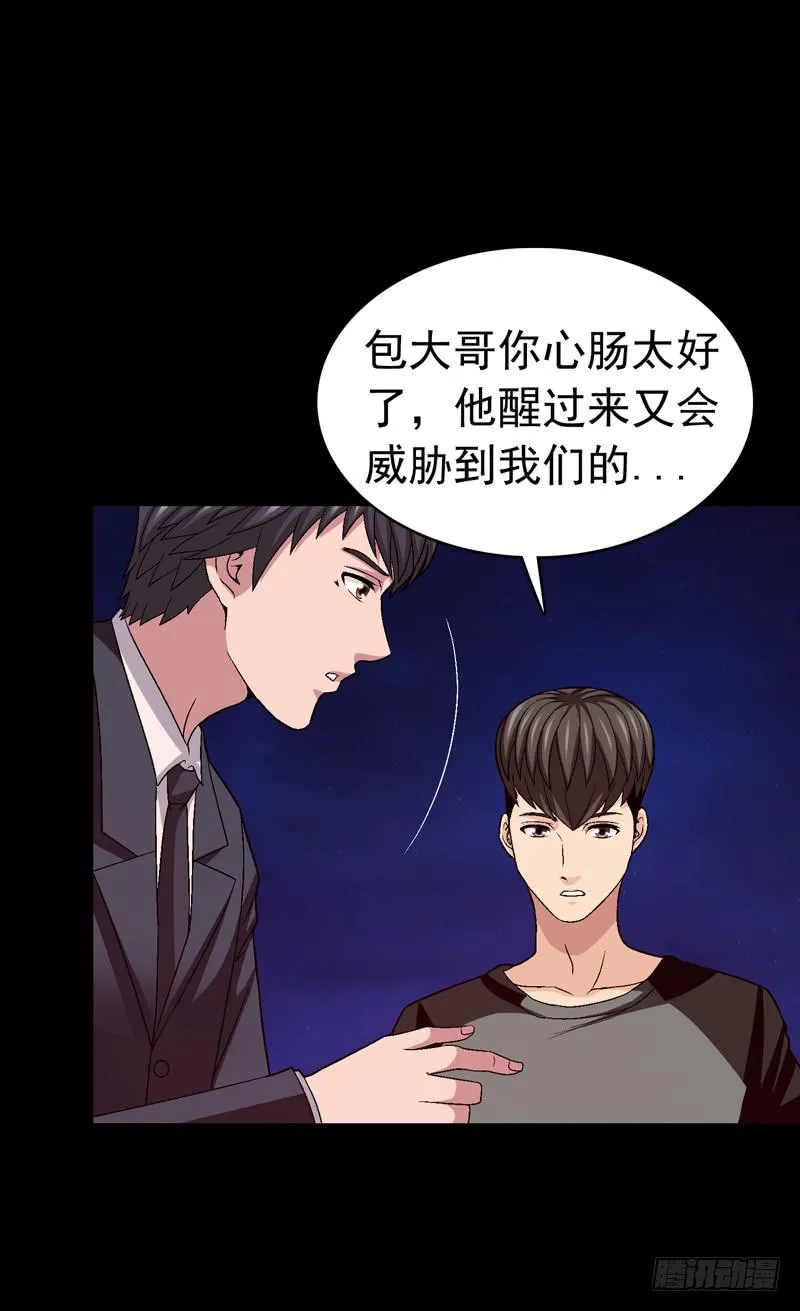 梦之花盛开（完结） 第4页