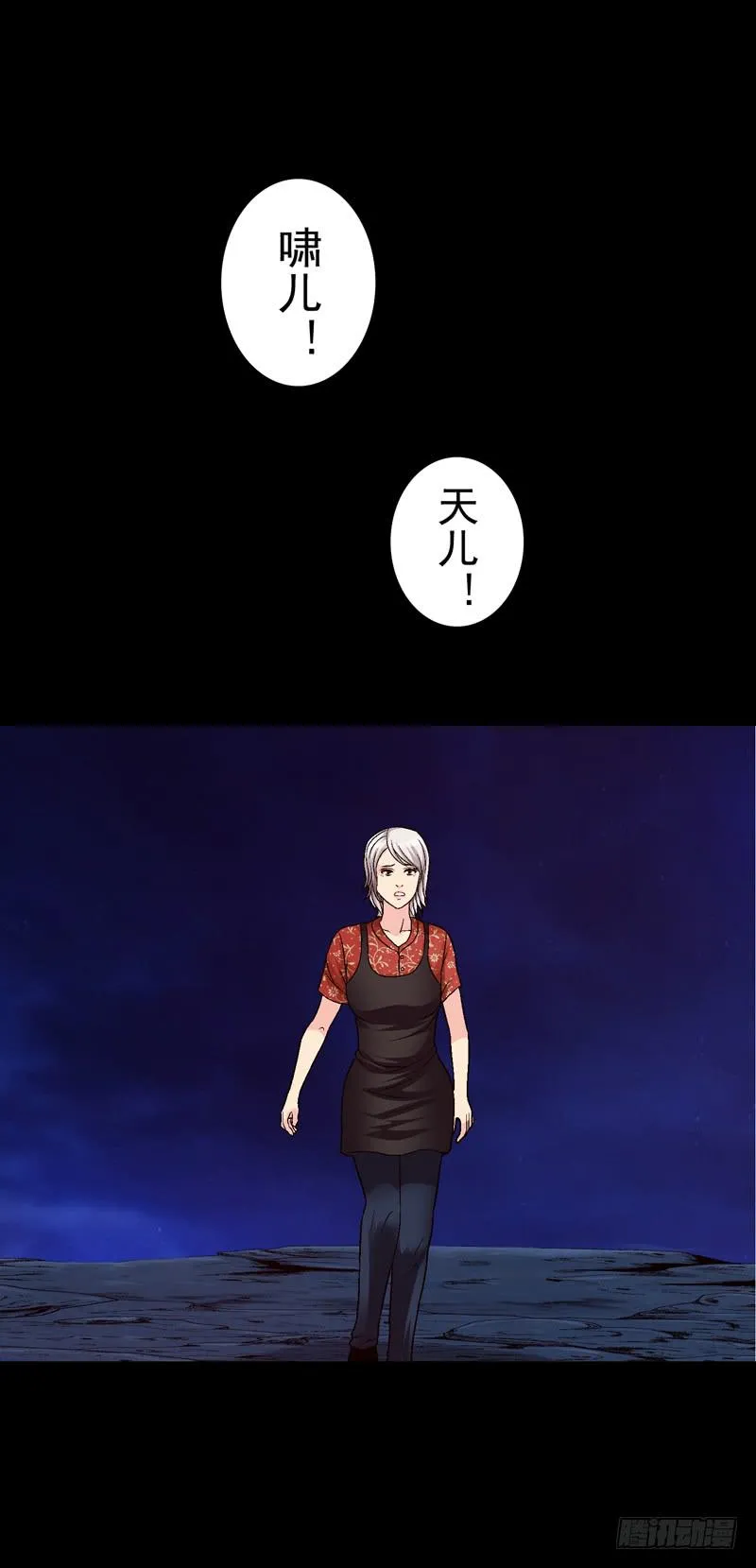 梦之花盛开（完结） 第16页