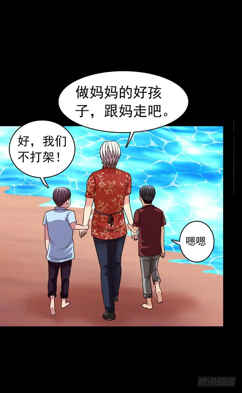 梦之花盛开（完结） 第24页