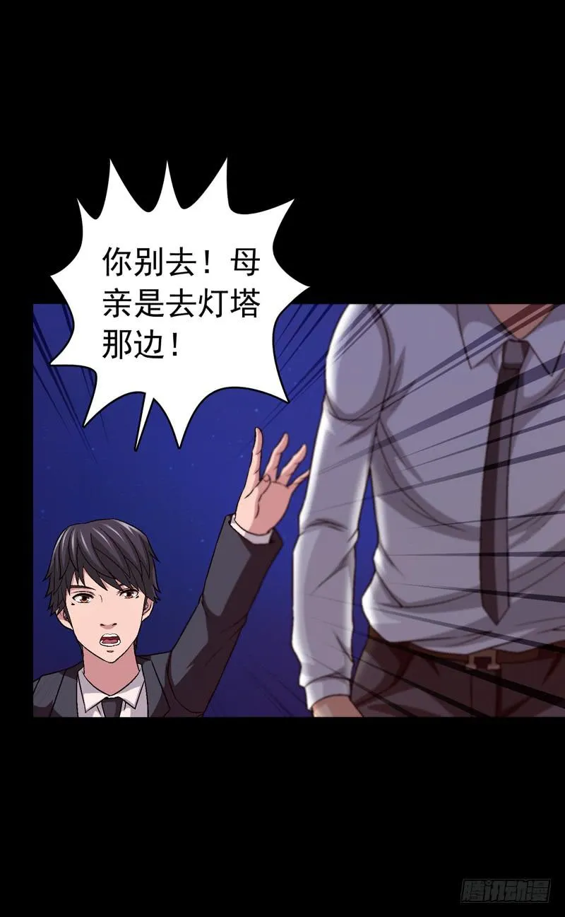 梦之花盛开（完结） 第29页