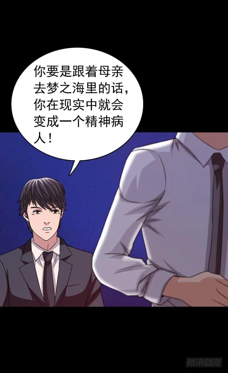梦之花盛开（完结） 第30页