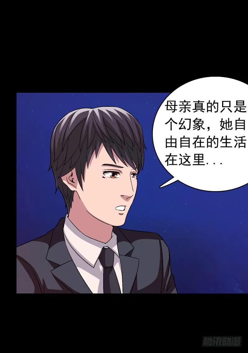 梦之花盛开（完结） 第31页