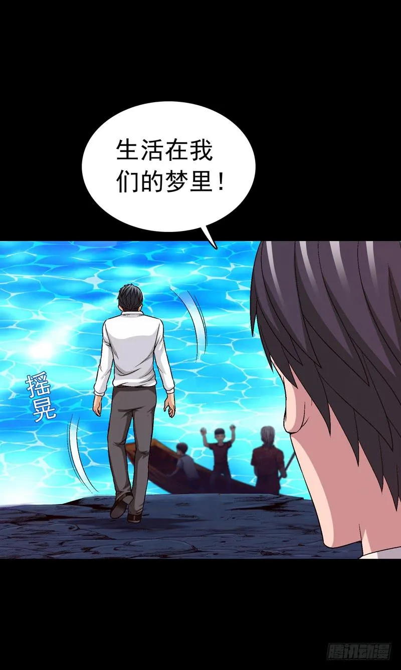 梦之花盛开（完结） 第32页