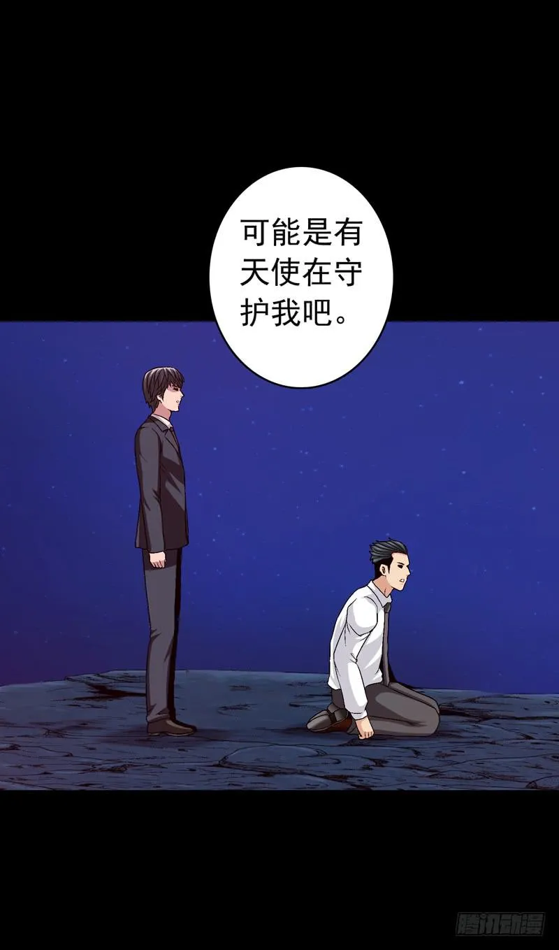 梦之花盛开（完结） 第36页
