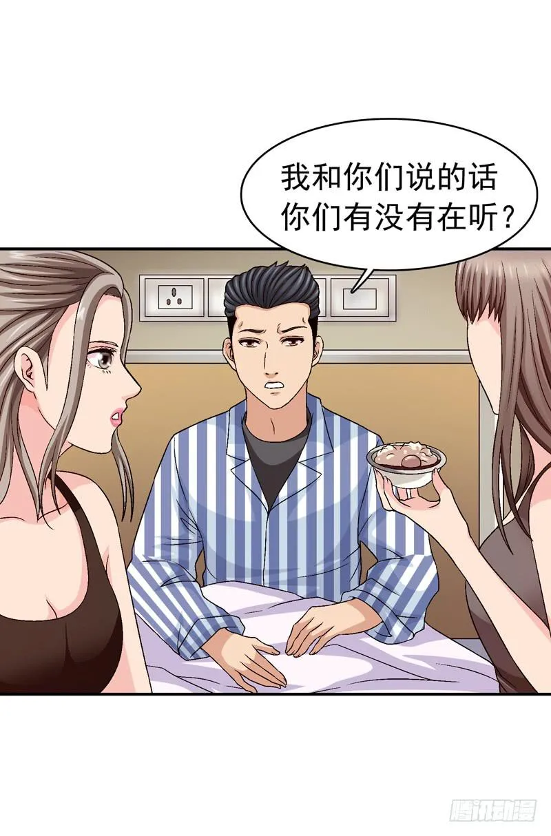梦之花盛开（完结） 第55页